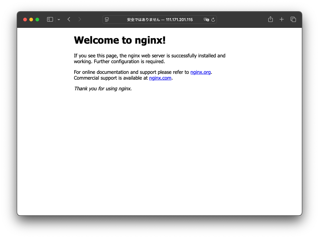 表示されたnginxのサンプルページ
