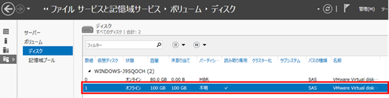 volume_disk
