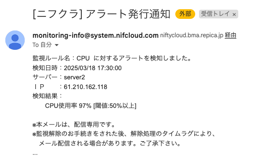 送られてきたメールの例