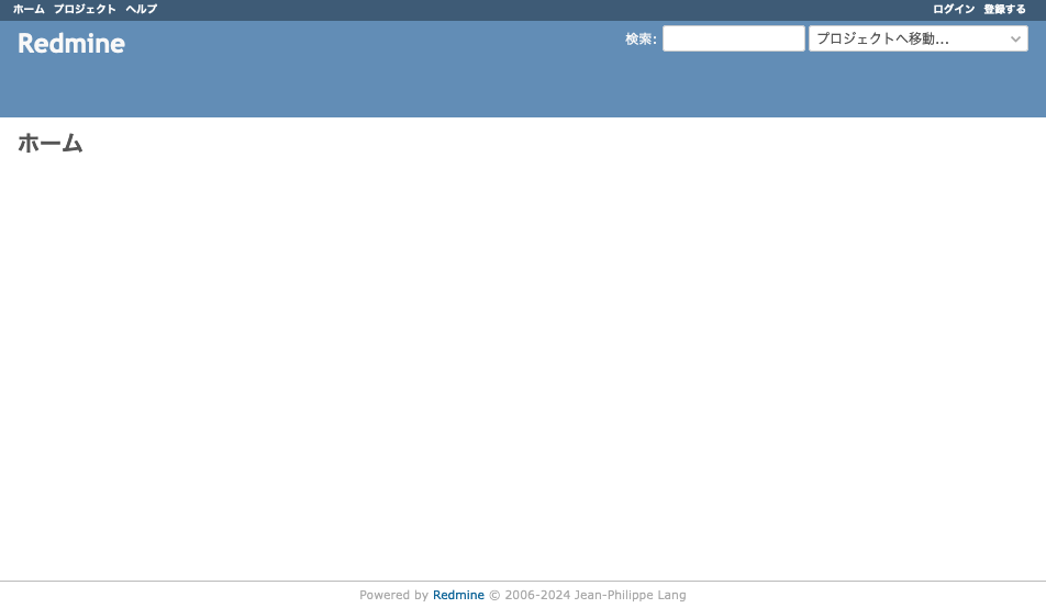 Redmine_ホーム