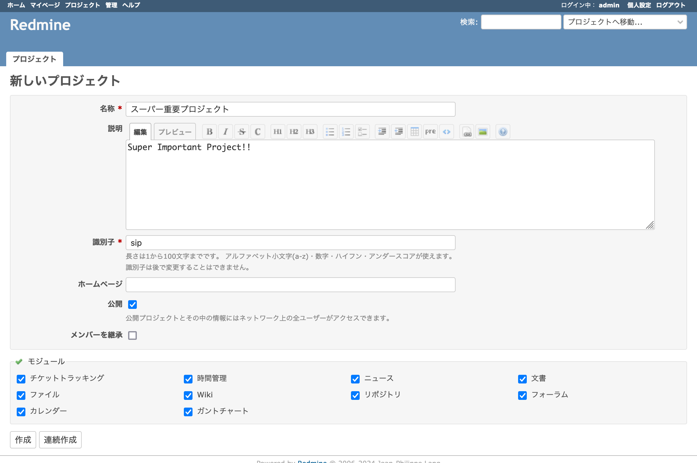 Redmine_新しいプロジェクト