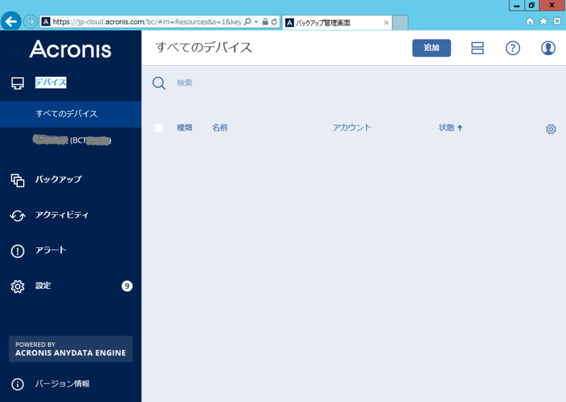 0002_01_エージェントダウンロード
