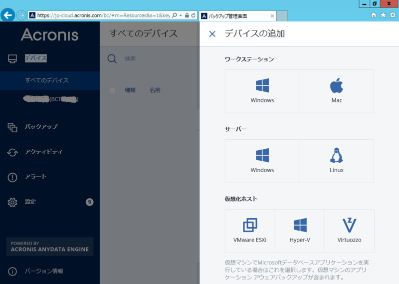 0002_02_エージェントダウンロード
