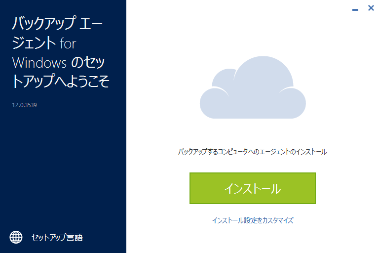 0002_04_エージェントインストール