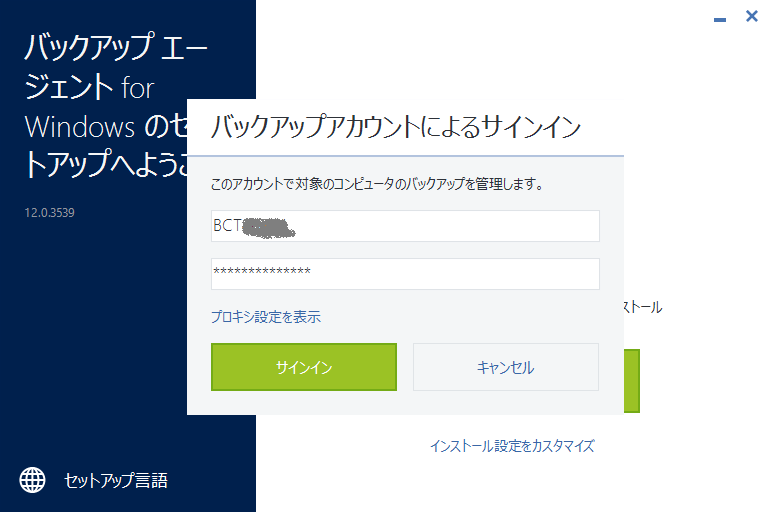 0002_05_エージェントインストール