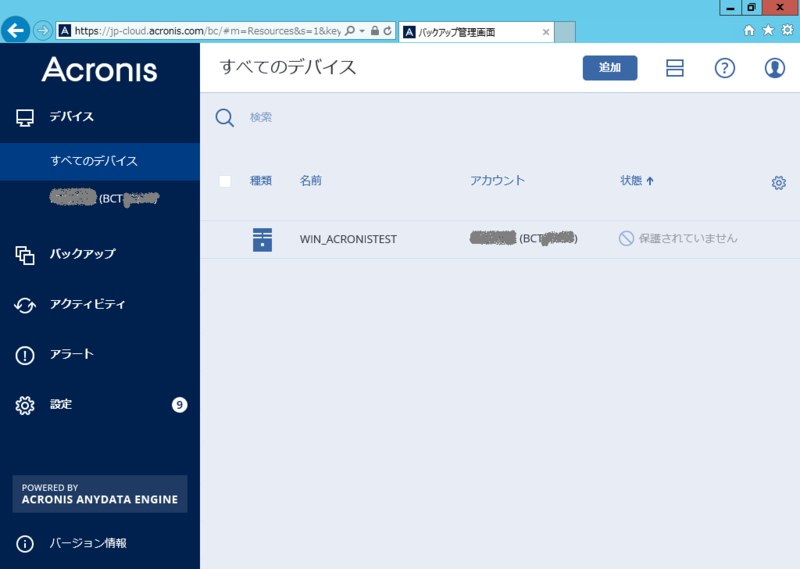 0002_08_エージェントインストール