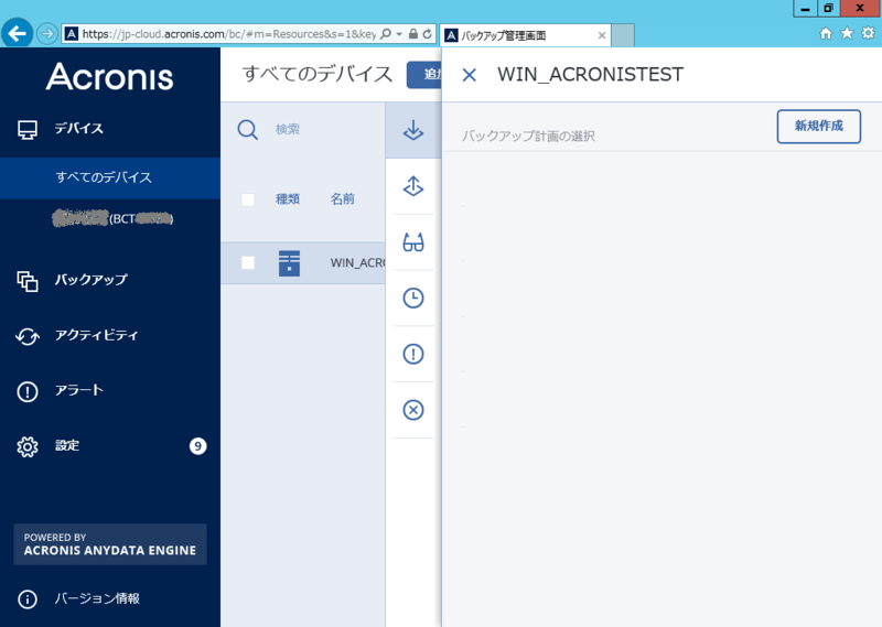 0003_03_バックアップ