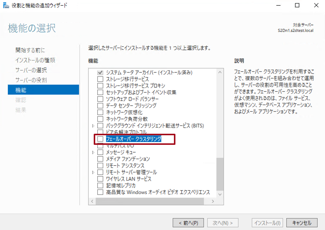 役割と機能の追加