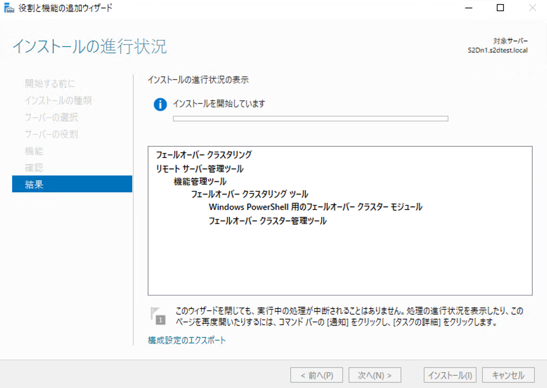 役割と機能の追加