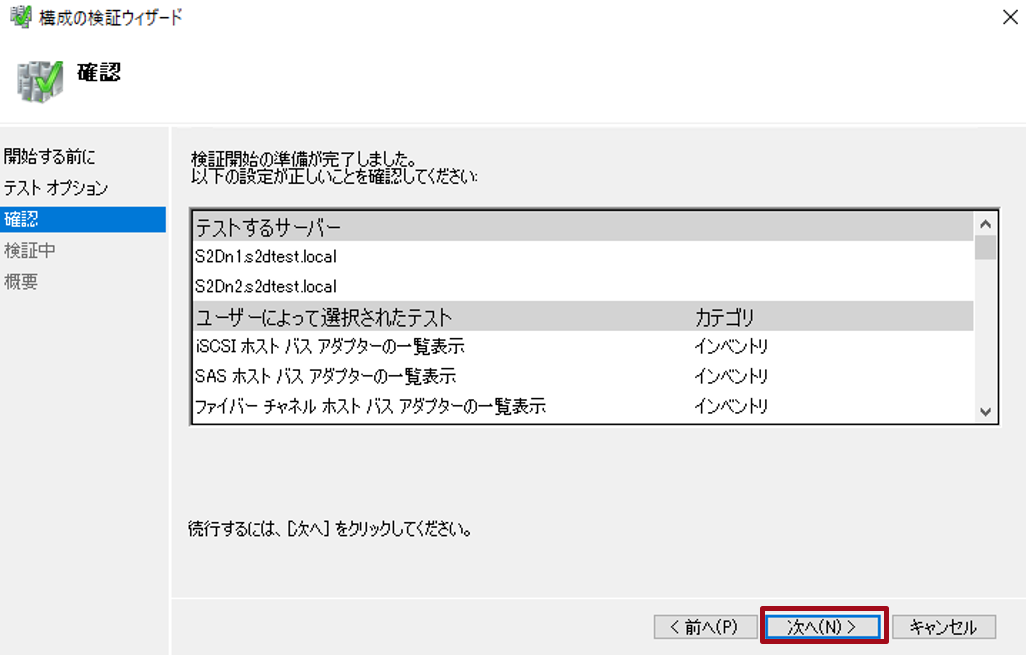 クラスター構築