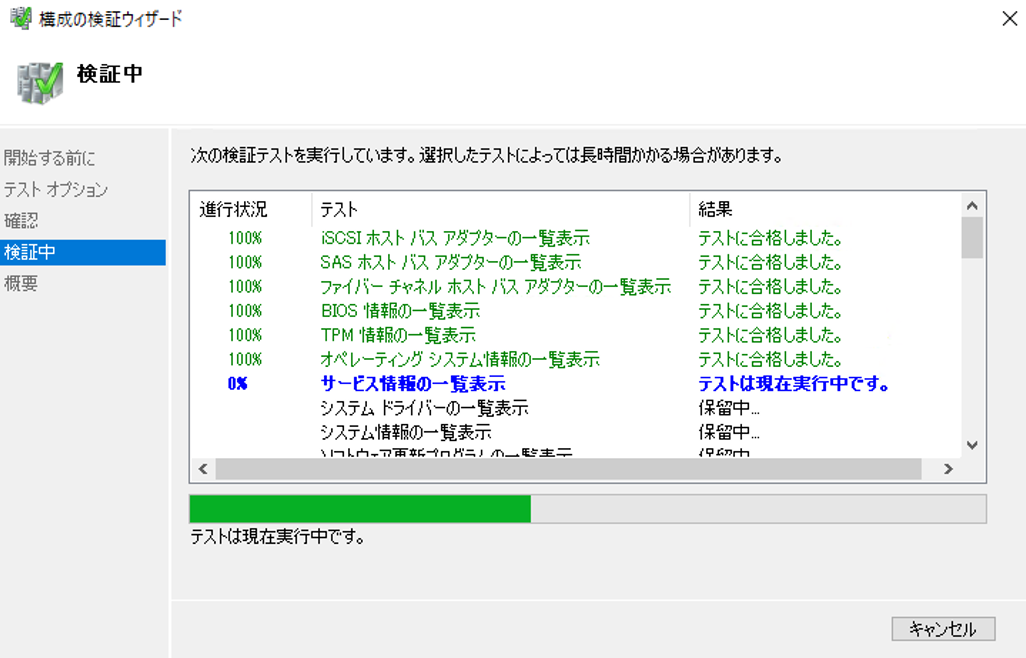 クラスター構築