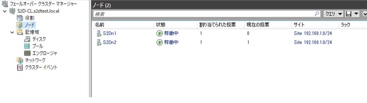 クラスター構築