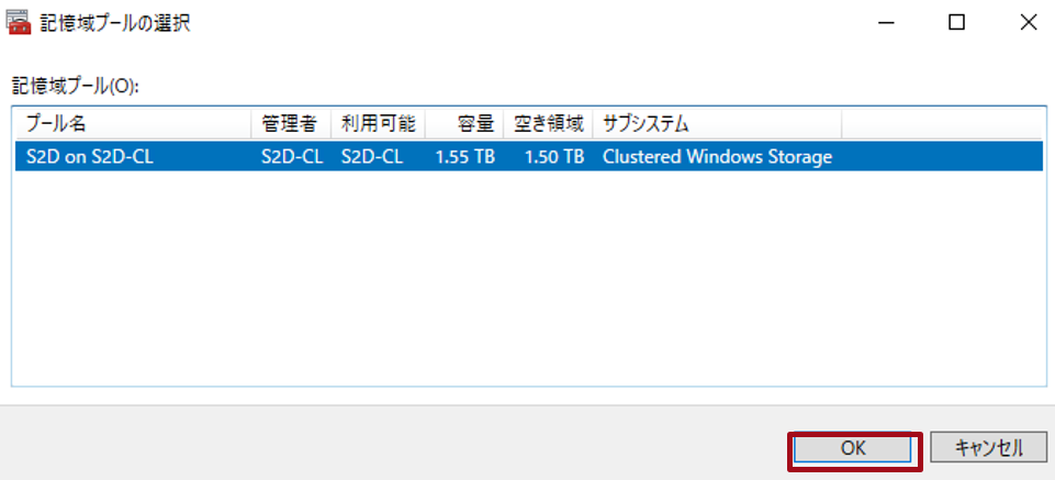 仮想ディスクの作成