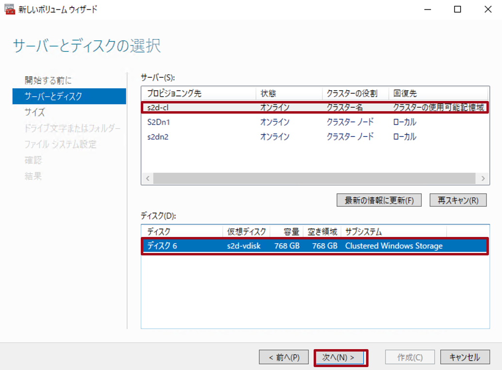 ボリュームの作成