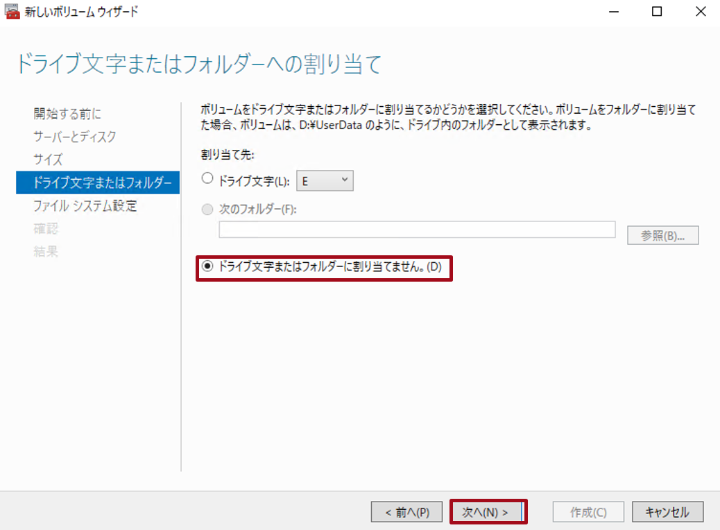 ボリュームの作成