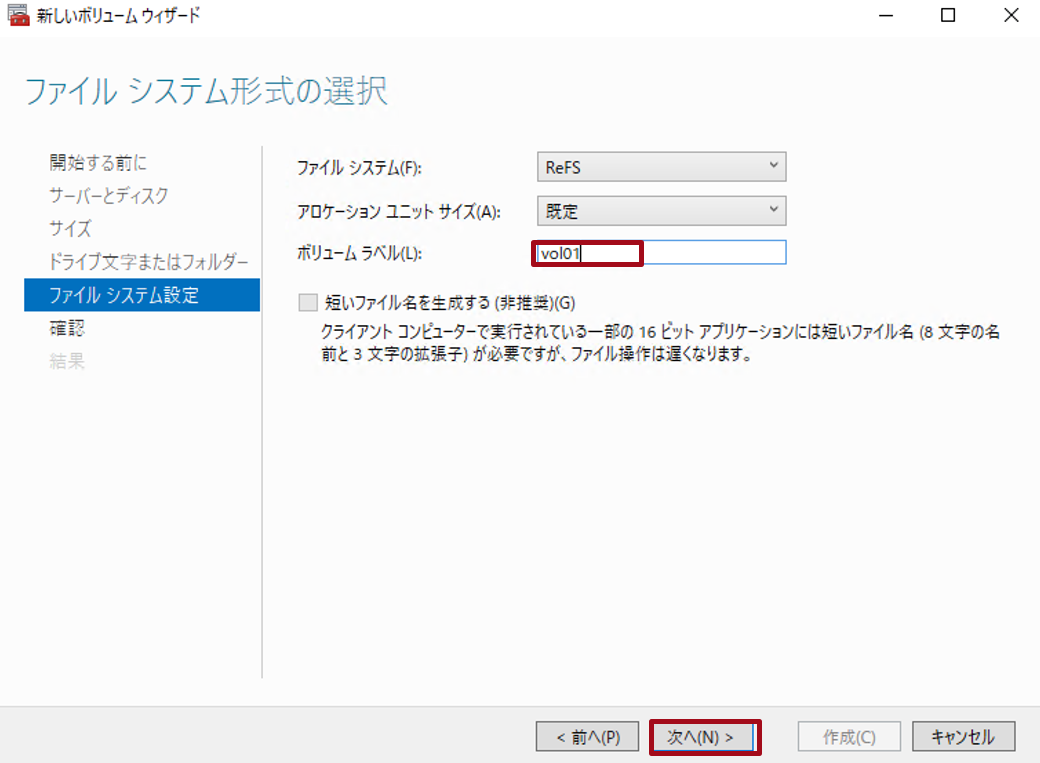ボリュームの作成