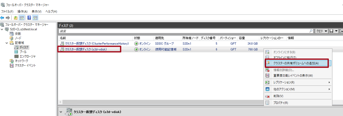 ボリュームの作成