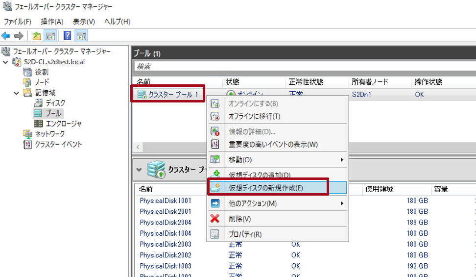 クラスターの役割追加