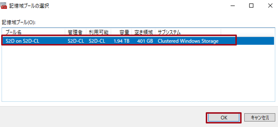 クラスターの役割追加