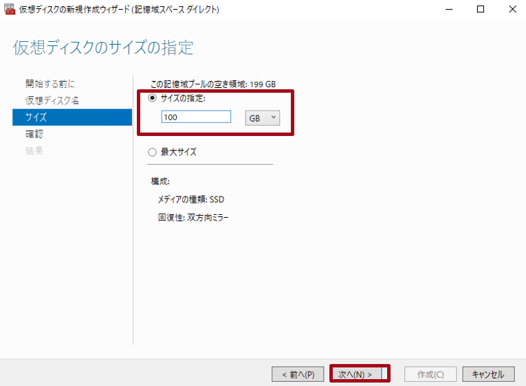 クラスターの役割追加