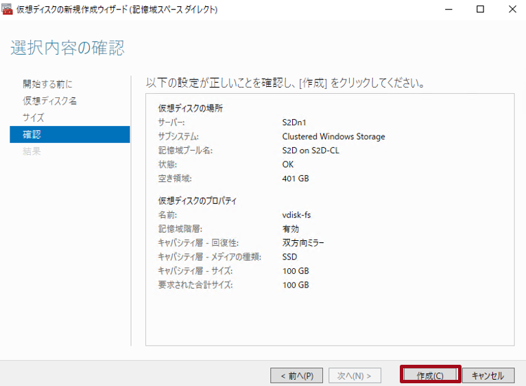 クラスターの役割追加