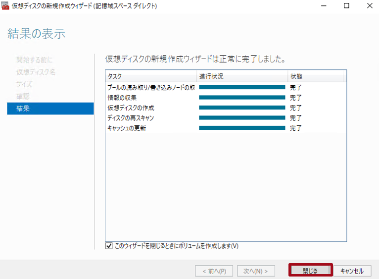 クラスターの役割追加