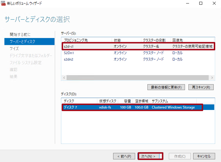 クラスターの役割追加