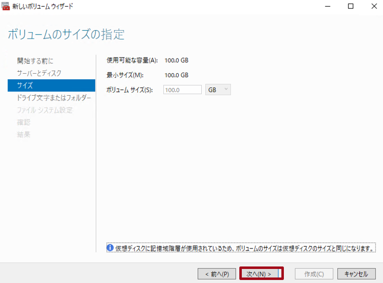 クラスターの役割追加