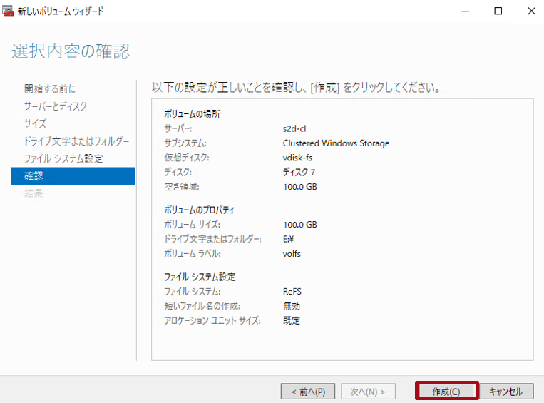 クラスターの役割追加