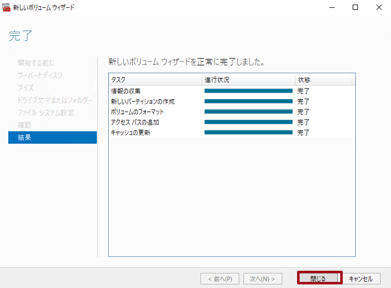 クラスターの役割追加