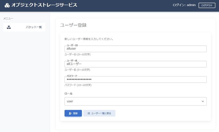 scenario1-create-user-alluser.png