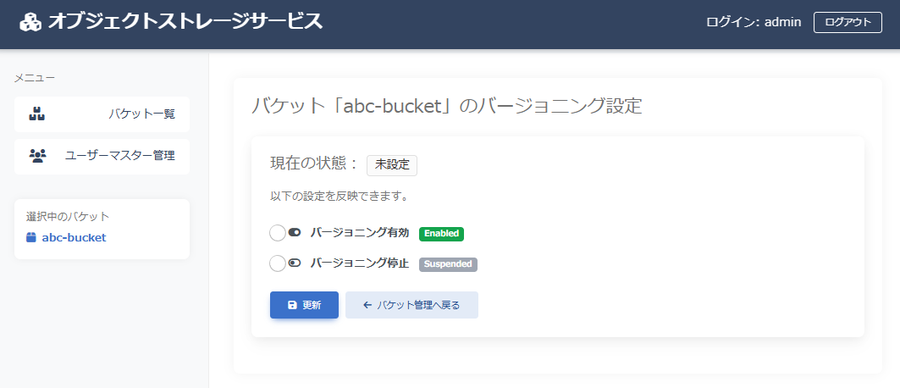 scenario1-default-versioning-abc-bucket.png