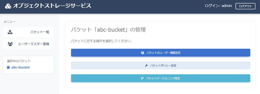 scenario1-manage-abc-bucket.png