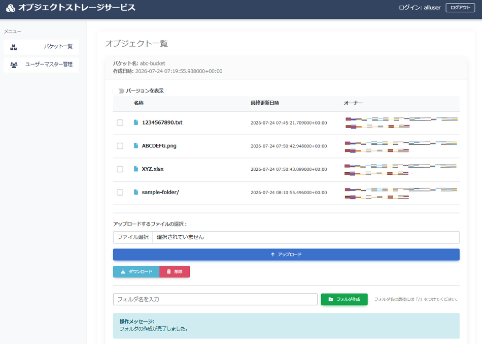scenario2-list-object-sample-folder.png