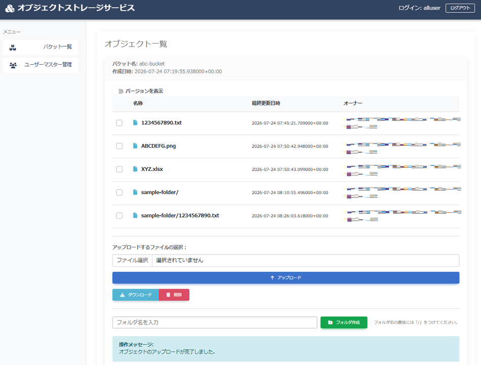 scenario2-list-object-sample-folder2.png