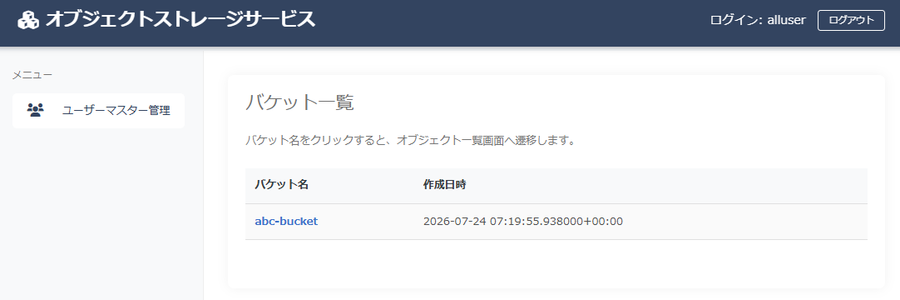 scenario2-login-alluser.png