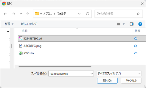 scenario2-select-upload-file.png