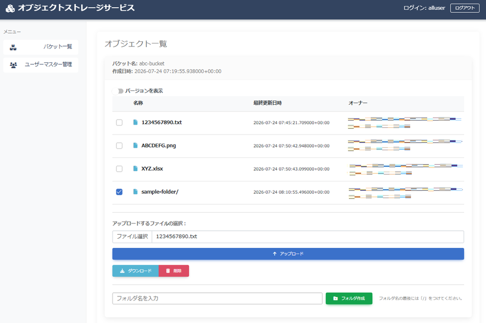 scenario2-upload-object-sample-folder.png
