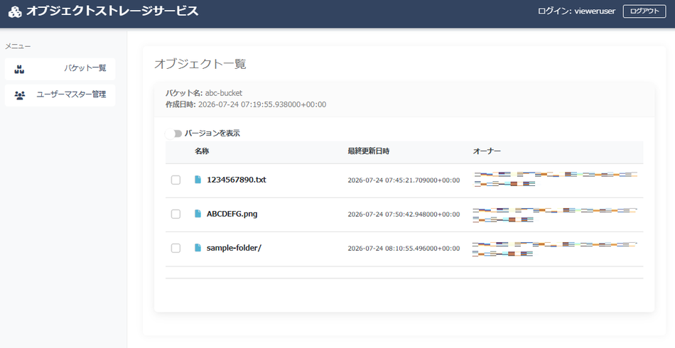 scenario3-list-object-abc-bucket.png