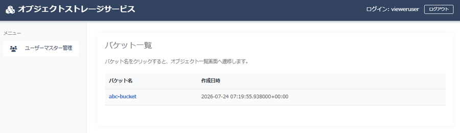 scenario3-login-vieweruser.png