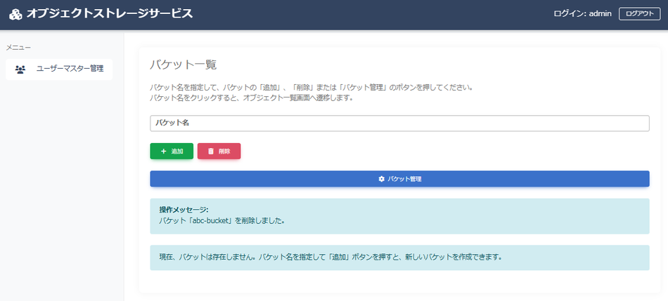 scenario4-confirmdelete-abc-bucket.png