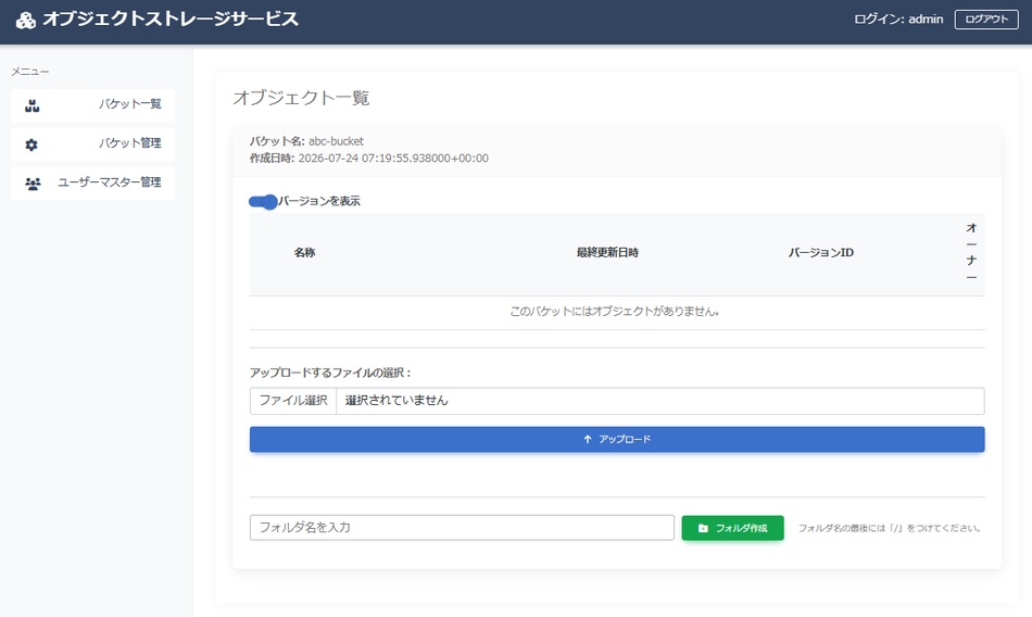 scenario4-list-object-abc-bucket.png