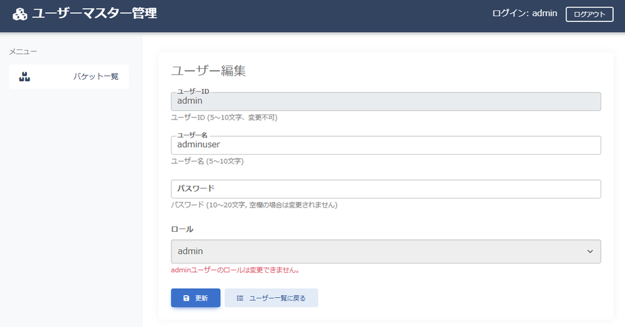 user-master-manage.png