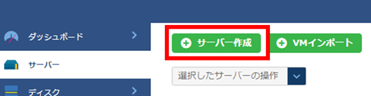 server_build
