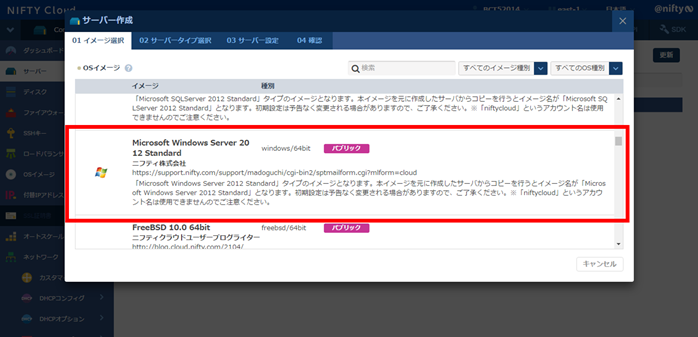 windowsserver_2012
