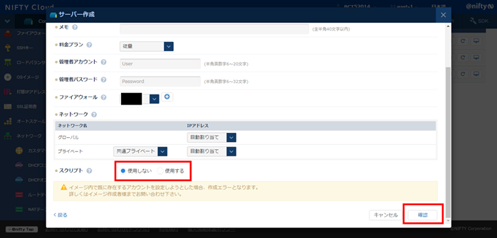 script_no