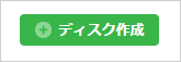 disk_build