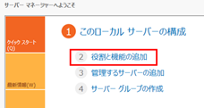 server_manager