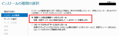 install_choice