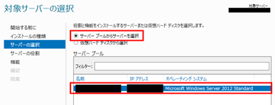 server_choice